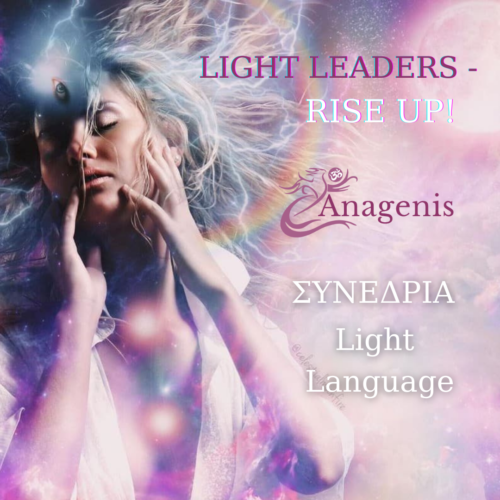 Φωτεινοί Ηγέτες ~ Light Leaders – Rise Up! | Θεραπεία Light Language